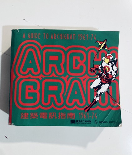 Guide archigram 1961 - to, /
