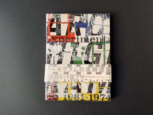 Archigram experimental - archigram,